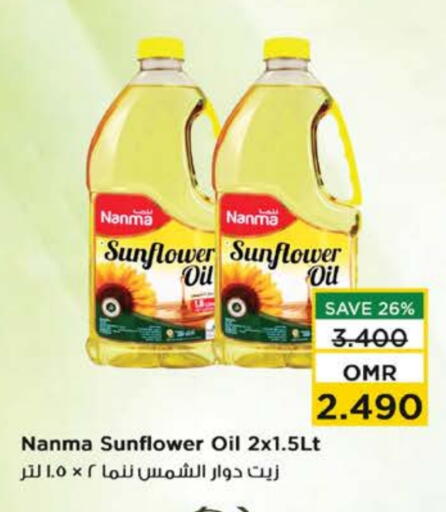 NANMA Sunflower Oil available at Nesto Hyper Market   in Oman - Muscat