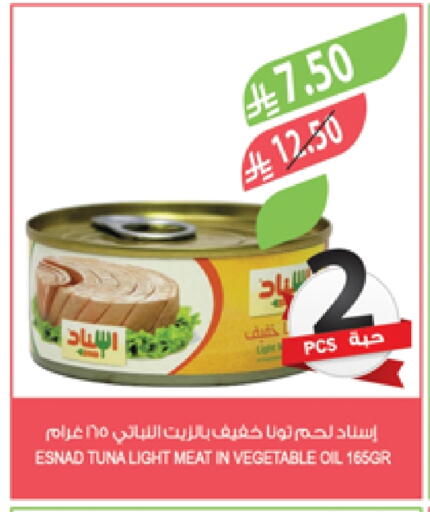 Tuna - Canned available at Farm  in KSA, Saudi Arabia, Saudi - Qatif