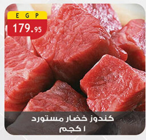 available at Al Rayah Market   in Egypt - Cairo