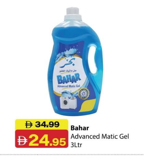 BAHAR available at Al Aswaq Hypermarket in UAE - Ras al Khaimah