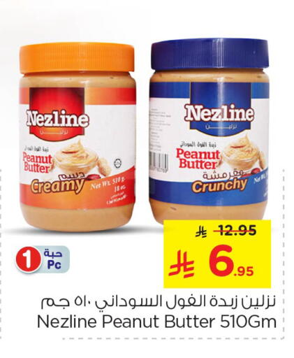 نزلين زبدة الفول السوداني available at نستو in مملكة العربية السعودية, السعودية, سعودية - الخرج