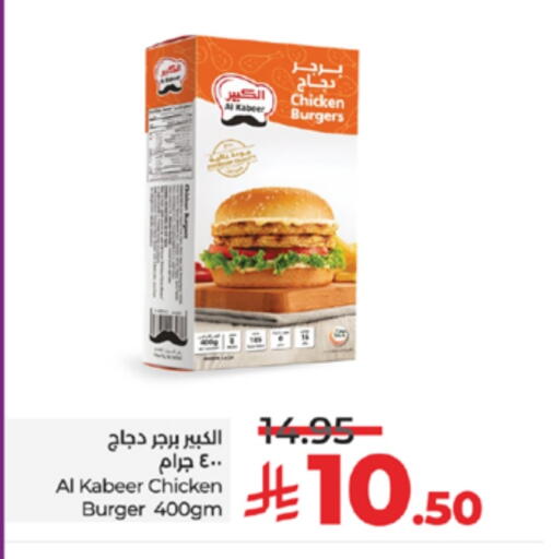 الكبير برجر دجاج available at لولو هايبرماركت in مملكة العربية السعودية, السعودية, سعودية - تبوك