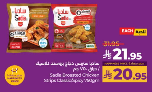 زيت الزنجبيل شرائح الدجاج available at لولو هايبرماركت in مملكة العربية السعودية, السعودية, سعودية - الخرج