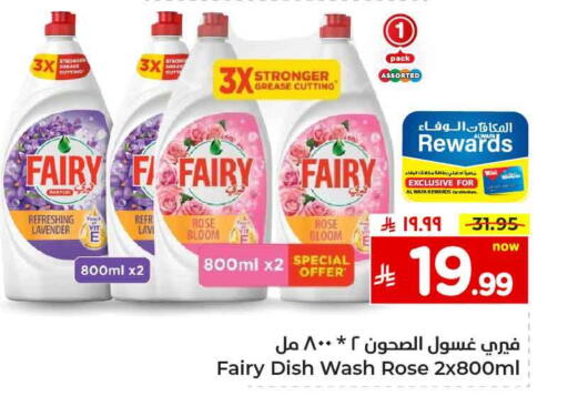FAIRY available at Hyper Al Wafa in KSA, Saudi Arabia, Saudi - Ta'if