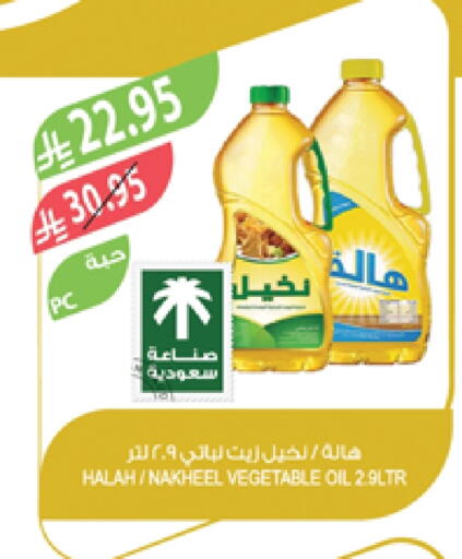 زيت نباتي available at المزرعة in مملكة العربية السعودية, السعودية, سعودية - سكاكا