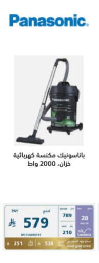 Small Appliances in eXtra, Saudi Arabia Offers - Saudi Arabia PANASONIC Vacuum Cleaner available at eXtra in KSA, Saudi Arabia, Saudi - Al Duwadimi
