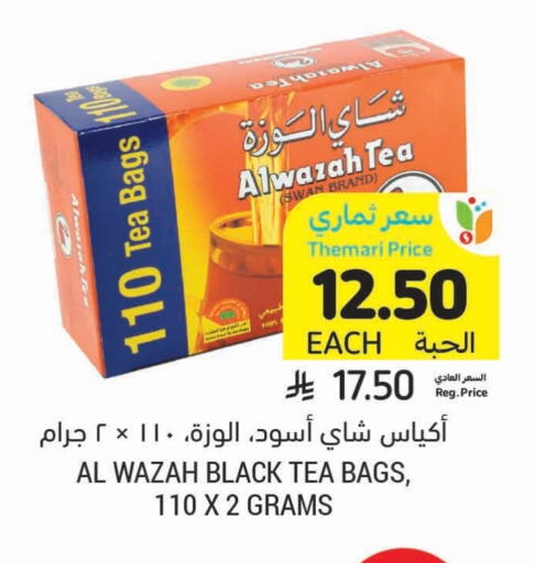 أكياس شاي available at أسواق التميمي in مملكة العربية السعودية, السعودية, سعودية - تبوك