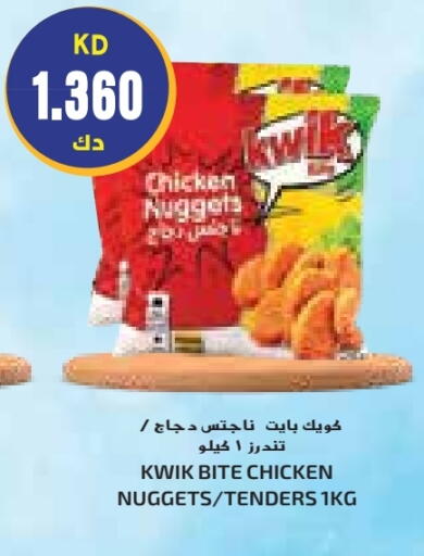 Chicken Nuggets available at Grand Hyper in Kuwait - Ahmadi Governorate