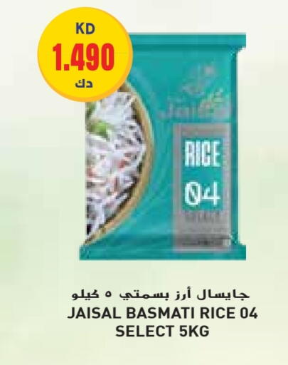 Basmati / Biryani Rice available at Grand Hyper in Kuwait - Jahra Governorate