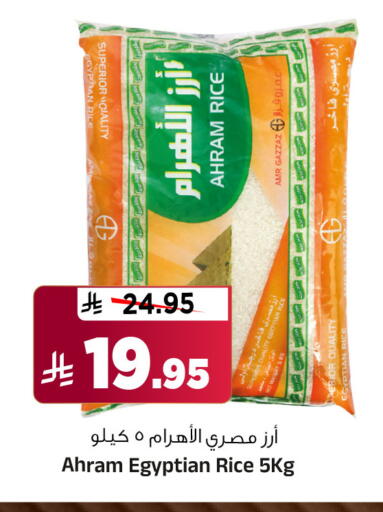 Calrose Rice available at Al Madina Hypermarket in KSA, Saudi Arabia, Saudi - Riyadh