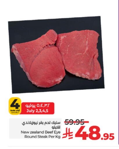 Beef available at LULU Hypermarket in KSA, Saudi Arabia, Saudi - Khamis Mushait