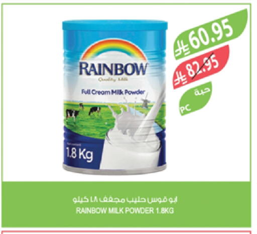 RAINBOW Milk Powder available at Farm  in KSA, Saudi Arabia, Saudi - Tabuk