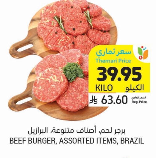 Beef available at Tamimi Market in KSA, Saudi Arabia, Saudi - Unayzah