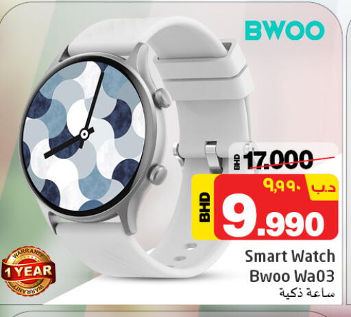 available at NESTO  in Bahrain
