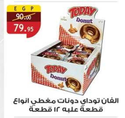 available at Al Rayah Market   in Egypt - Cairo