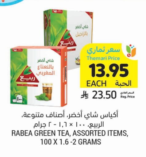 RABEA Green Tea Bag available at Tamimi Market in KSA, Saudi Arabia, Saudi - Al Hasa