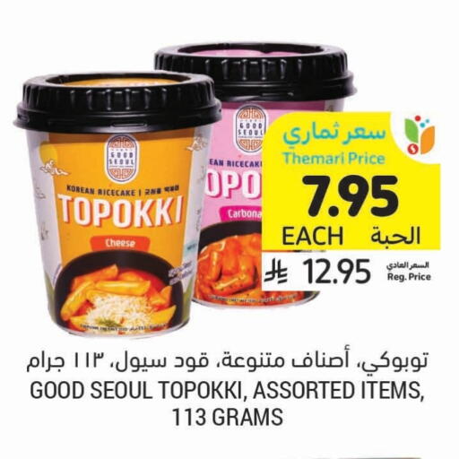 طحين ولوازم خبز in أسواق التميمي, المملكة العربية السعودية Offers - المملكة العربية السعودية available at أسواق التميمي in مملكة العربية السعودية, السعودية, سعودية - الخفجي