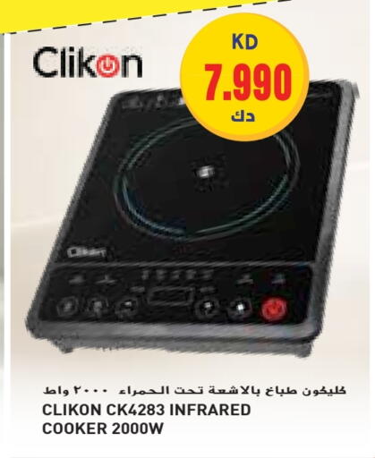 CLIKON Infrared Cooker available at Grand Hyper in Kuwait - Ahmadi Governorate