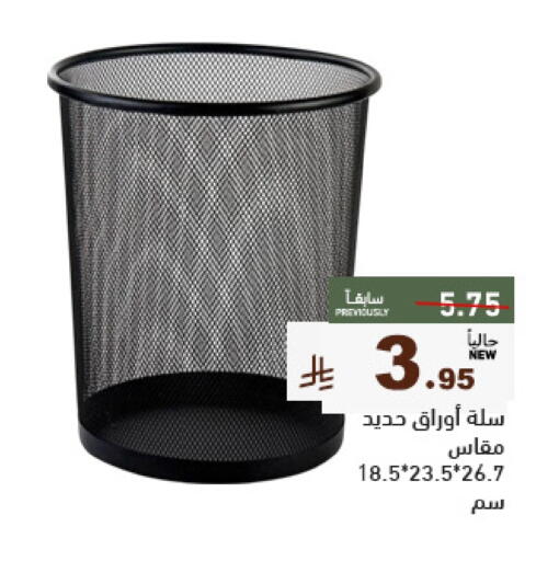available at Aswaq Ramez in KSA, Saudi Arabia, Saudi - Dammam