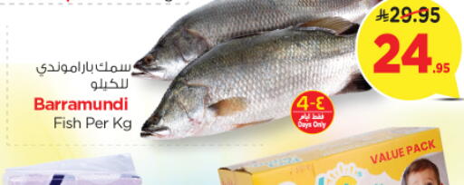 available at Nesto in KSA, Saudi Arabia, Saudi - Riyadh