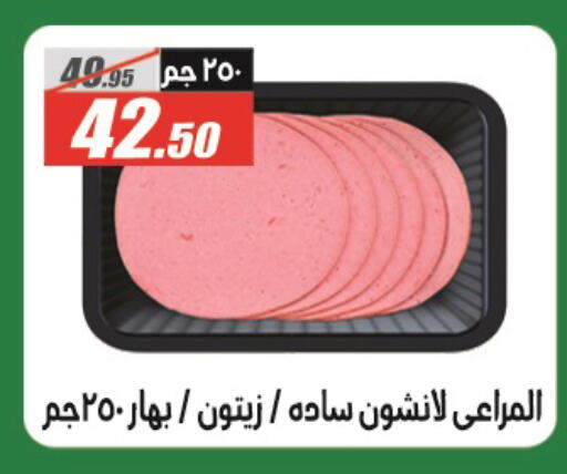 available at El Fergany Hyper Market   in Egypt - Cairo