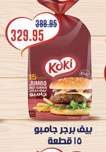 available at Al Rayah Market   in Egypt - Cairo