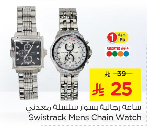 available at Nesto in KSA, Saudi Arabia, Saudi - Al Khobar