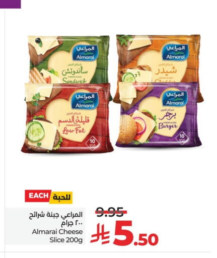 المراعي جبنة شرائح available at لولو هايبرماركت in مملكة العربية السعودية, السعودية, سعودية - الخبر‎