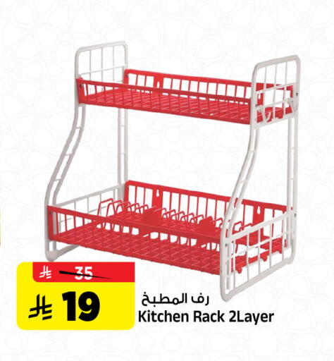 الأساسيات المنزلية in المدينة هايبرماركت, المملكة العربية السعودية Offers - المملكة العربية السعودية available at المدينة هايبرماركت in مملكة العربية السعودية, السعودية, سعودية - الرياض