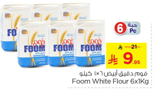 All Purpose Flour available at Nesto in KSA, Saudi Arabia, Saudi - Riyadh