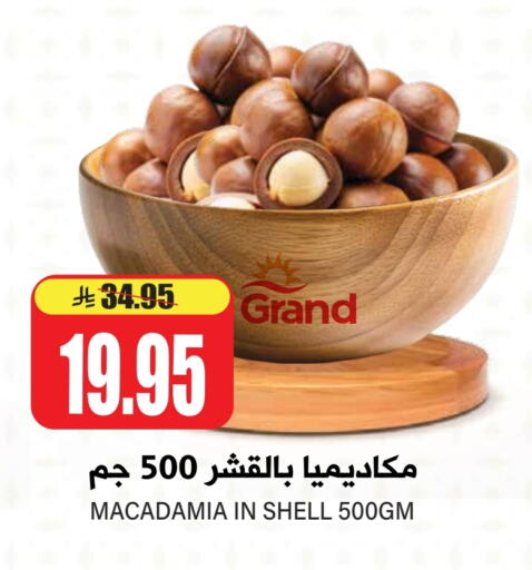 available at جراند هايبر in مملكة العربية السعودية, السعودية, سعودية - الرياض