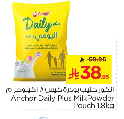 ANCHOR DAILY PLUS Milk Powder available at Nesto in KSA, Saudi Arabia, Saudi - Al Majmaah