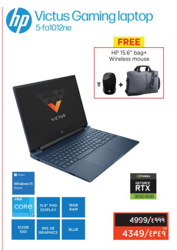 HP Laptop available at Emax  in Qatar - Umm Salal