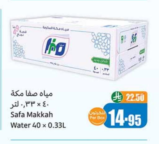 available at أسواق عبد الله العثيم in مملكة العربية السعودية, السعودية, سعودية - تبوك