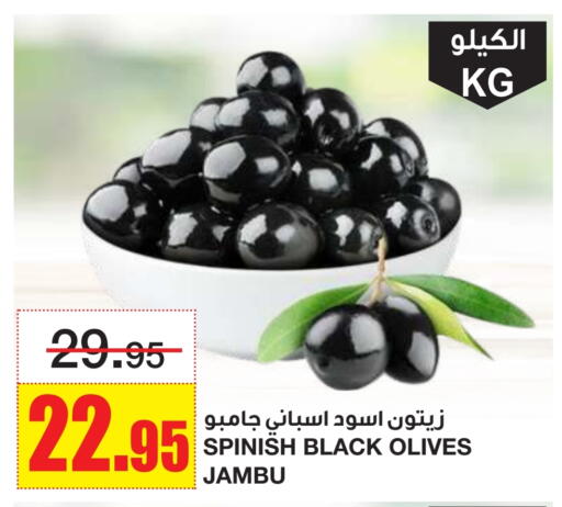 available at أسواق السدحان in مملكة العربية السعودية, السعودية, سعودية - الرياض