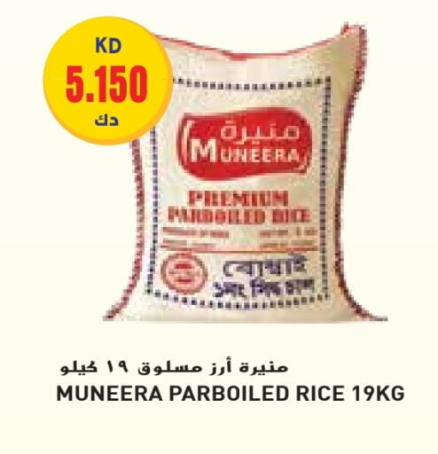 أرز مسلوق جزئيًا available at جراند كوستو in الكويت - محافظة الأحمدي