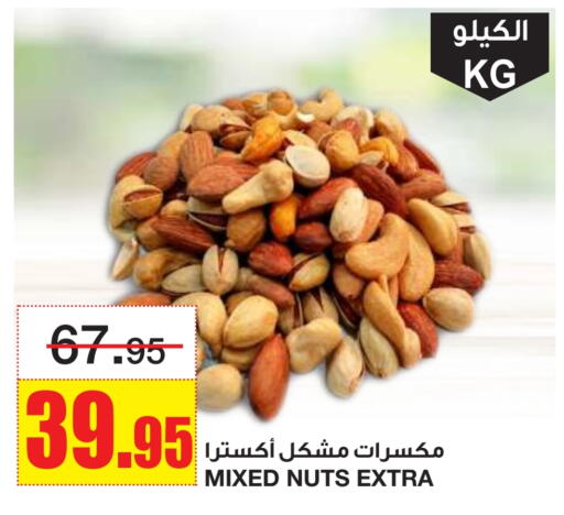available at أسواق السدحان in مملكة العربية السعودية, السعودية, سعودية - الرياض