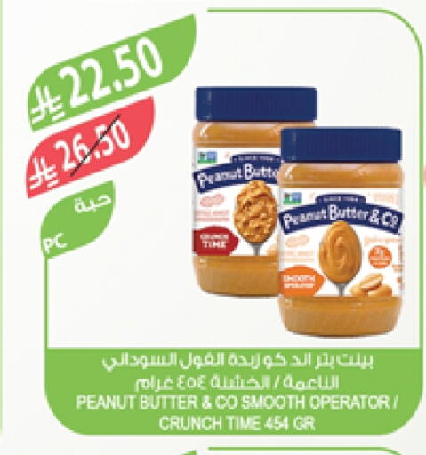 زبدة الفول السوداني & كو زبدة الفول السوداني available at المزرعة in مملكة العربية السعودية, السعودية, سعودية - جدة