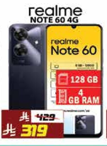 REALME available at City Flower in KSA, Saudi Arabia, Saudi - Riyadh