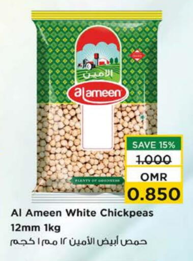 AL AMEEN available at Nesto Hyper Market   in Oman - Sohar
