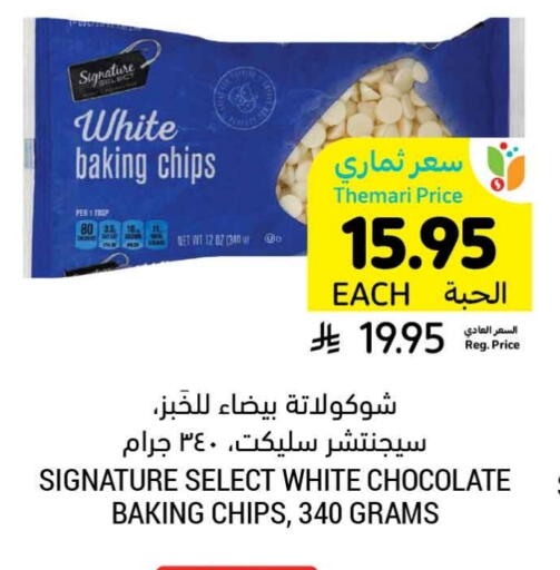 Snacks in Tamimi Market, Saudi Arabia Offers - Saudi Arabia available at Tamimi Market in KSA, Saudi Arabia, Saudi - Hafar Al Batin