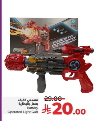 Gifts & Toys in LULU Hypermarket, Saudi Arabia Offers - Saudi Arabia available at LULU Hypermarket in KSA, Saudi Arabia, Saudi - Al-Kharj
