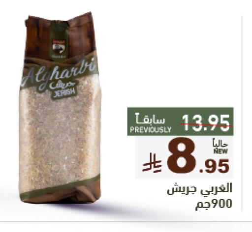 available at Aswaq Ramez in KSA, Saudi Arabia, Saudi - Tabuk