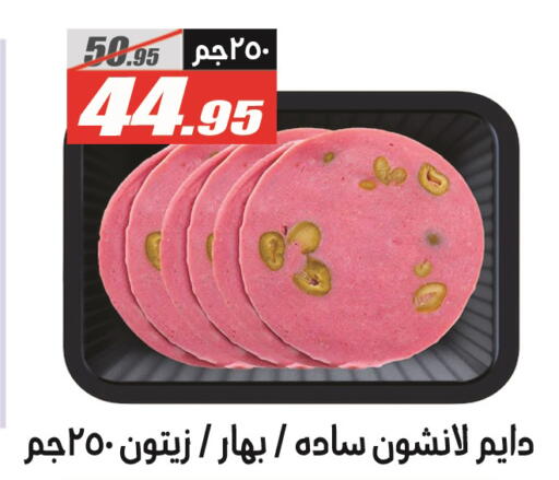 available at El Fergany Hyper Market   in Egypt - Cairo