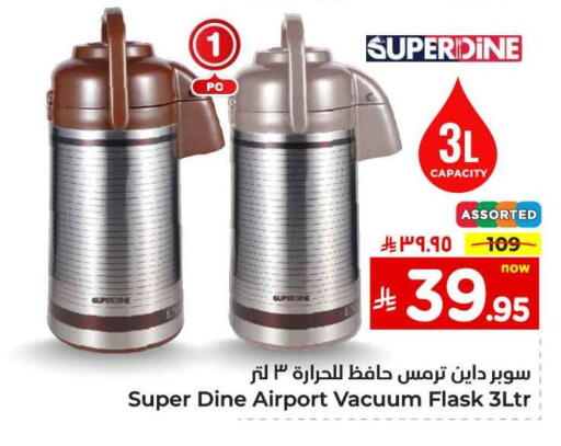 معدات الطعام وتقديمه in هايبر الوفاء, المملكة العربية السعودية Offers - المملكة العربية السعودية available at هايبر الوفاء in مملكة العربية السعودية, السعودية, سعودية - الرياض
