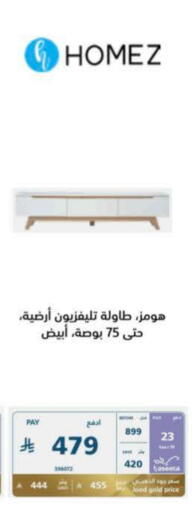 available at eXtra in KSA, Saudi Arabia, Saudi - Al Khobar