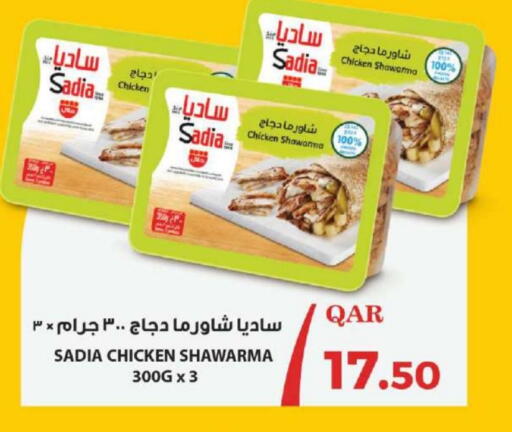 SADIA available at Ansar Gallery in Qatar - Doha