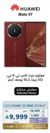 HUAWEI available at eXtra in KSA, Saudi Arabia, Saudi - Al-Kharj