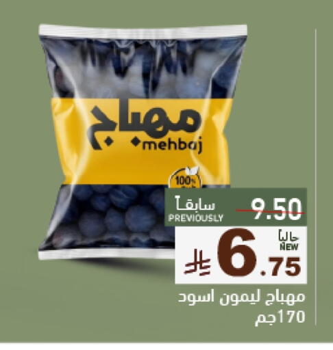 available at Aswaq Ramez in KSA, Saudi Arabia, Saudi - Tabuk