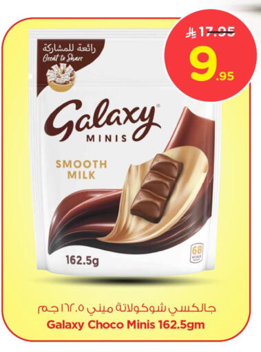 Chocolates & Candies in Nesto, Saudi Arabia Offers - Saudi Arabia GALAXY available at Nesto in KSA, Saudi Arabia, Saudi - Al-Kharj